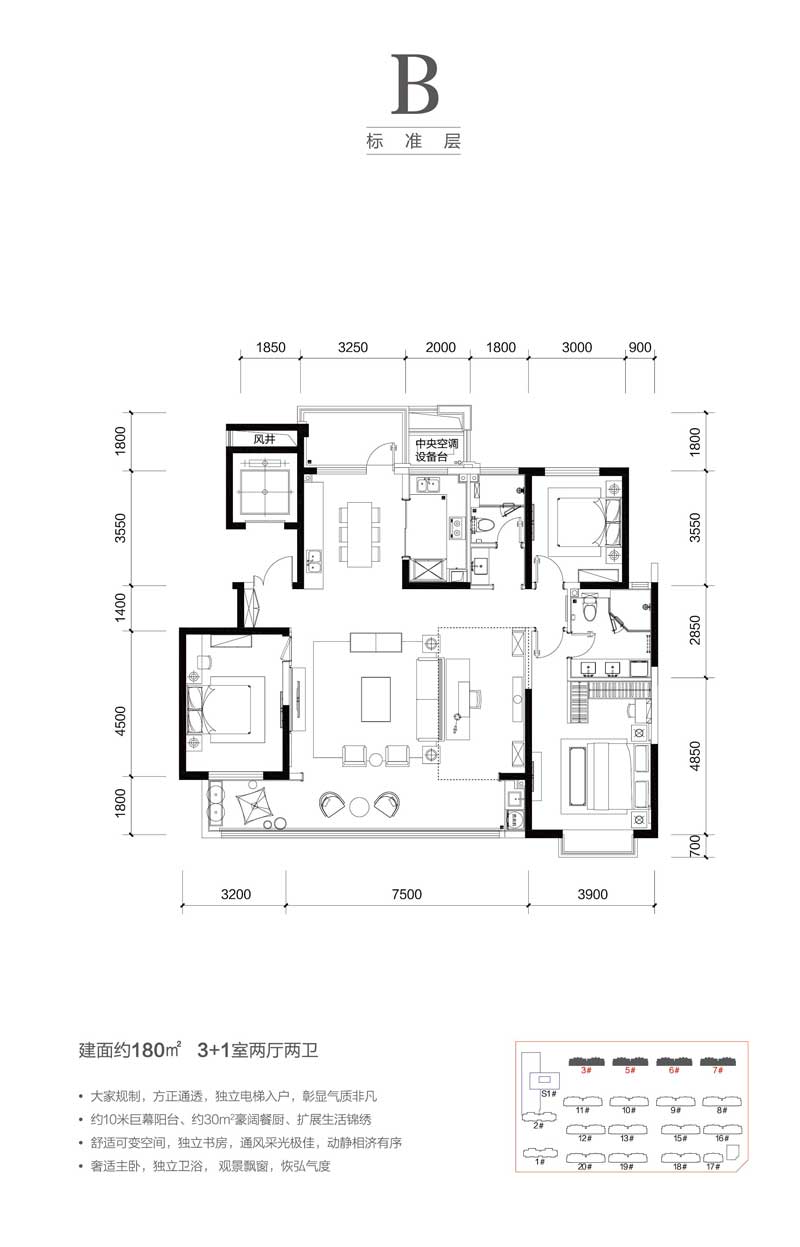 B戶型標準層約180㎡ 3+1室兩廳兩衛