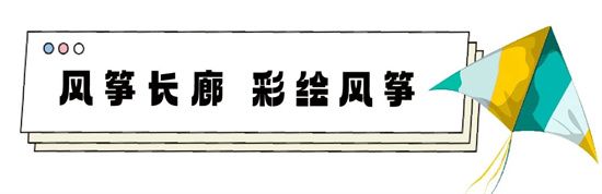“圣蒙左岸”臨沂廣電陽光沙灘風箏節，即將啟幕！