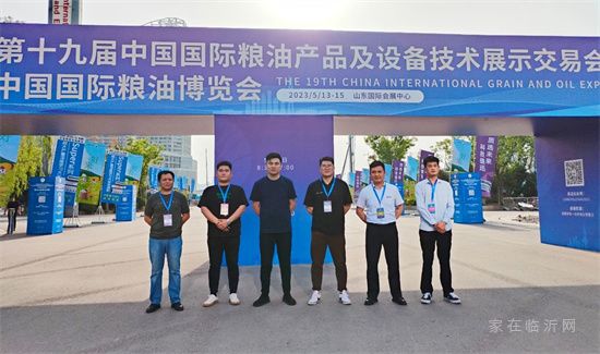 中國（臨沂）國際智慧糧油商貿城受邀參展第十九屆中國國際糧油博覽會